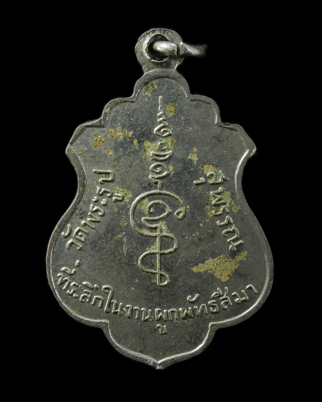 12May25 (126)p.jpg - เหรียญพระพุทธ หลวงปู่ดี จัตตมโล(พระครูสุนทรสุวรรณกิจ) วัดพระรูป ต.ท่าพี่เลี้ยง อ.เมือง จ.สุพรรณบุรี ปี2513 ที่ระลึกในงานผูกพัทธสีมา เนื้อกะไหล่ทอง พระ [..] | https://kamulet.in.th